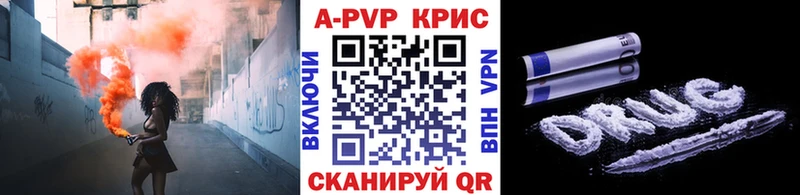 A-PVP кристаллы  даркнет сайт  Электросталь 