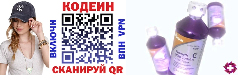 Codein Purple Drank  Электросталь 