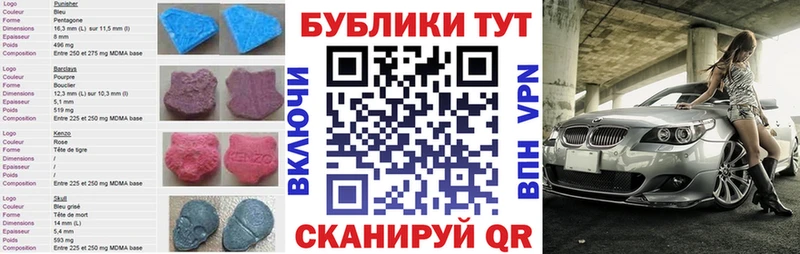 ЭКСТАЗИ MDMA  цена   Электросталь 