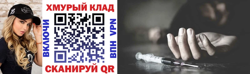 Героин VHQ  наркошоп  Электросталь 