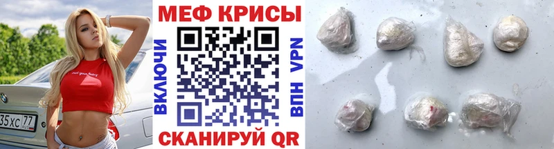 купить наркотик  мега ссылка  Мефедрон мяу мяу  Электросталь 