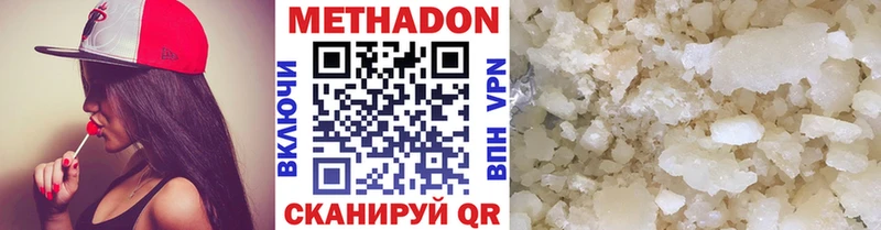 МЕТАДОН methadone  хочу   Электросталь 